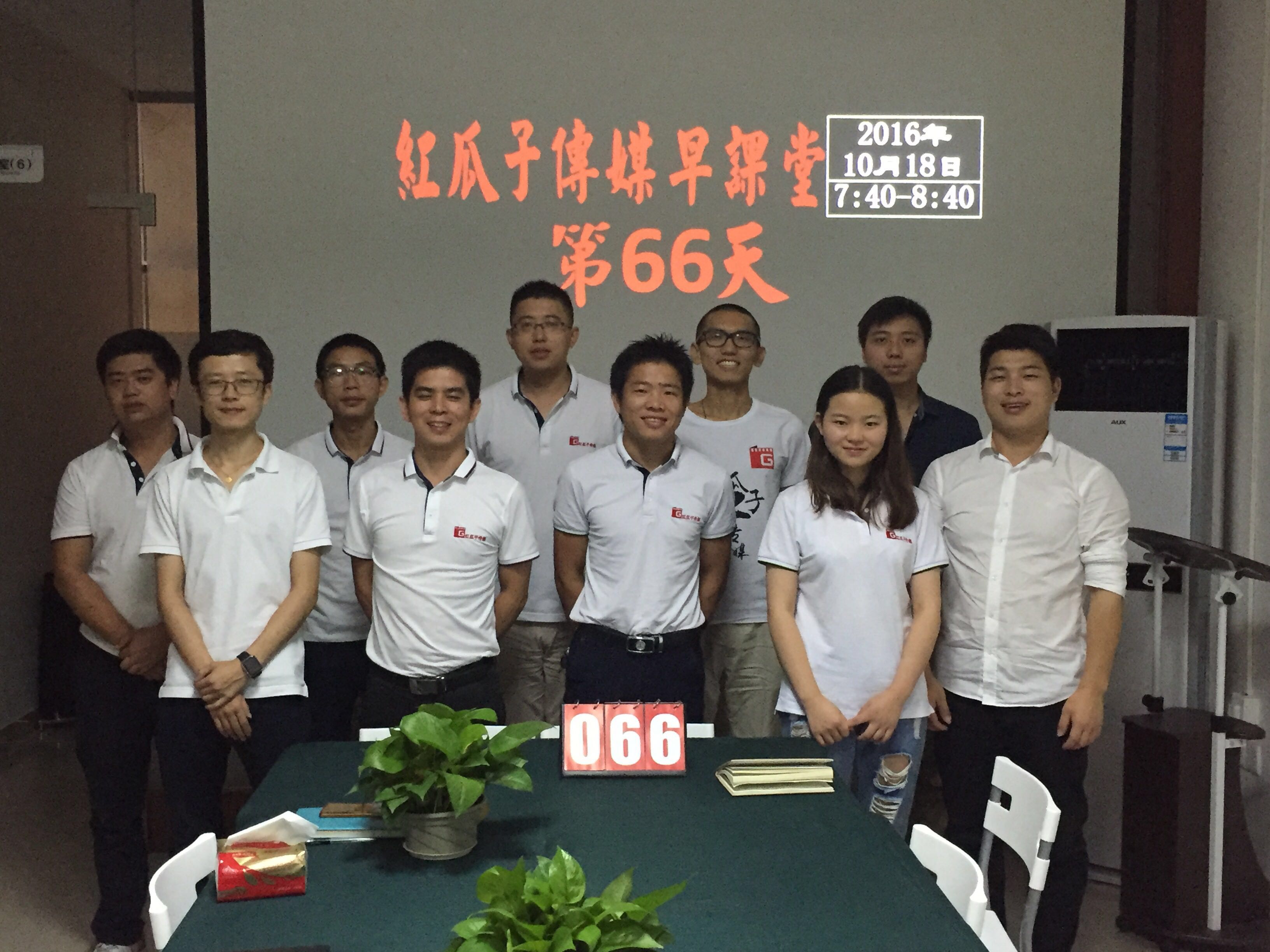 红瓜子早课堂第66期学习-相信自己