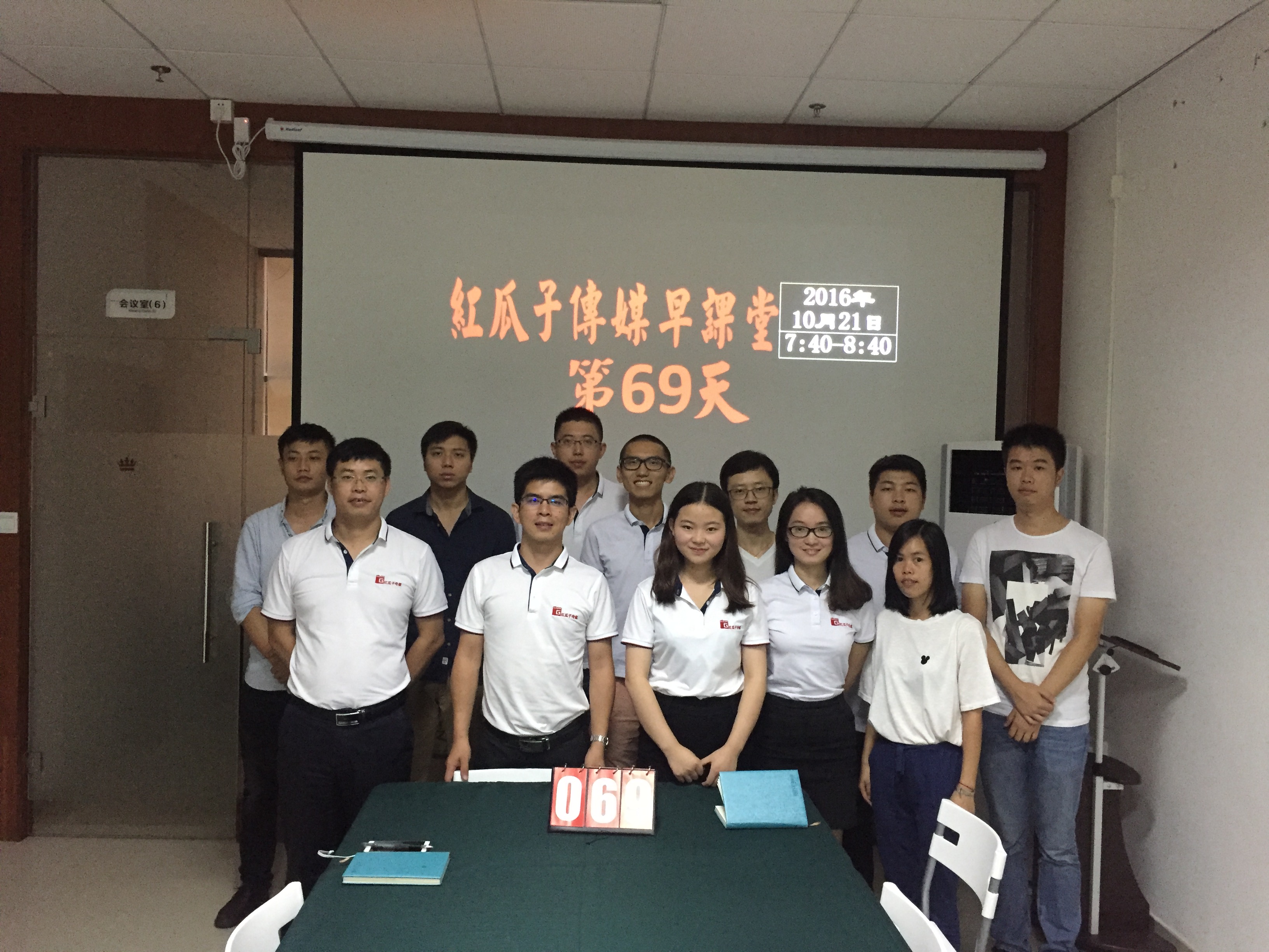 红瓜子早课堂第69期学习-成交就是水到渠成