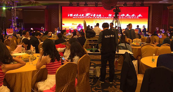 企业年会