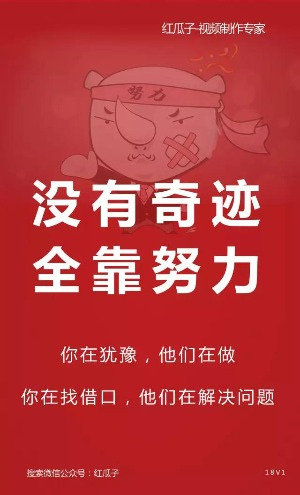 红瓜子传媒
