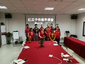 红瓜子传媒