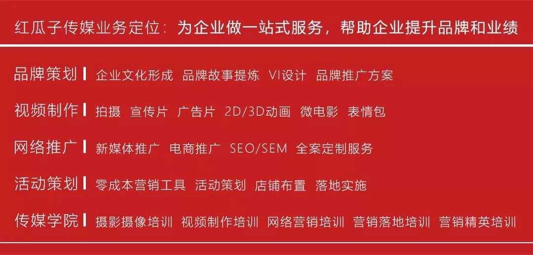 红瓜子传媒