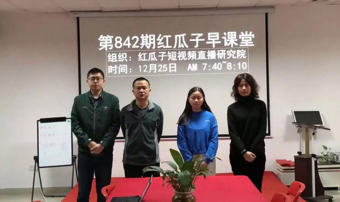 红瓜子传媒