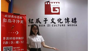 红瓜子传媒